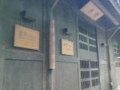 -法云安缦酒店