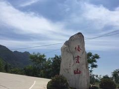 -塔云山