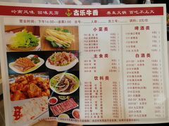 -欢乐牛香(东海二路店)