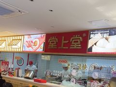 -堂上堂(益民街店)