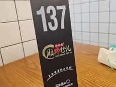 -脑馋粉儿(三里屯店)