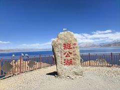 -班公湖