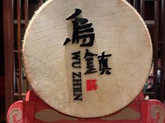 -通安客栈中餐厅·何家小馆