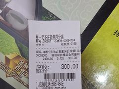 -张一元(世纪金源购物中心东区店)