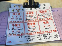 -二楼老店重庆鸡公煲(真光路店)