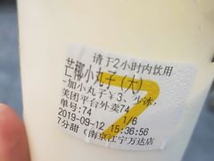 -7分甜(江宁万达店)