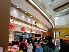等位区-糕材生(龙湖北京大兴天街店)