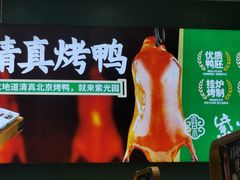 -紫光园(创始店)