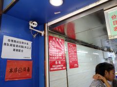 大堂-芳婆糕团店(王府大街店)