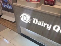 -DQ·蛋糕·冰淇淋(虹口龙之梦店)