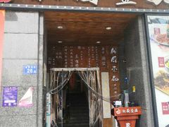 门面-湘厨壹品(芙蓉广场店)