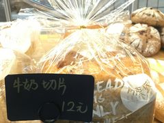 牛奶切片-研麦家面包(亚泰华府店)