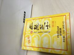 -好利来(北新桥店)