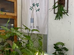 -绿小院(荔湾店)