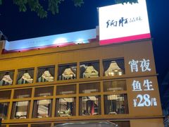 -炳胜品味(海印总店)