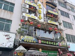 -食德喜·阳山鸡王食研基地