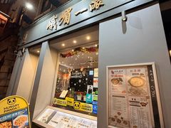 -峨嵋一派