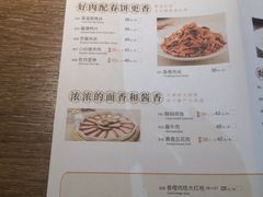 -姥姥家春饼店(佳亿时尚广场店)