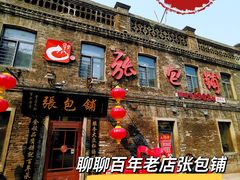 -张包铺(道外店)