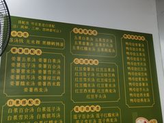 -老胡甜汤(龙眼店)