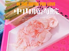 -中山脆肉鲩(新圳东路店)