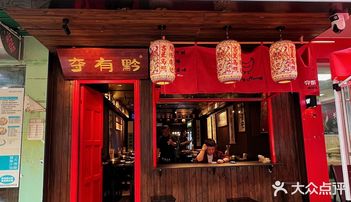 地道的贵阳烤鸡！打工人下班的快乐🍻