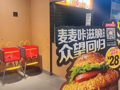 -麦当劳(新新大道岗丰店)