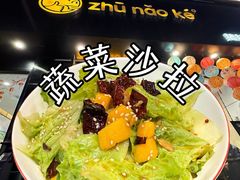 -猪脑壳凉面(南正街店)