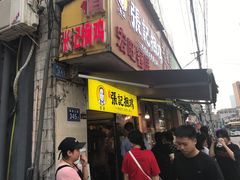 -张记捆鸡(总店)