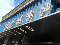 -陈鹏鹏潮汕菜(欢乐海岸 海边景观店)