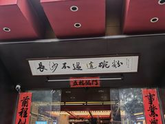 门面-易裕和·长沙米粉(竹塘西路店)