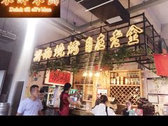 -老金烧烤(伟东新都店)