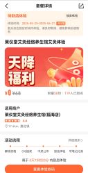 -升艾堂亚健康调理中心