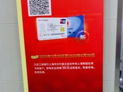 -中国工商银行(虹口龙之梦支行)