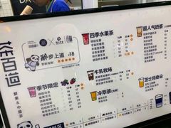 -茶百道(下沙宝龙二期店)