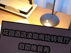 -广州花园酒店-凌璇阁360度高空海鲜自助餐CAROUSEL