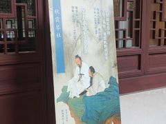-秋霞圃