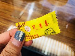 -笑来喜馄饨小笼工坊店(湖滨街店)