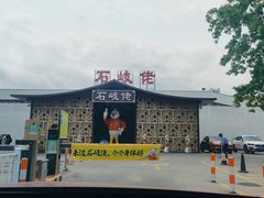 -石岐佬中山菜馆(张溪店)