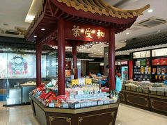 零售区-叶受和(观前街店)