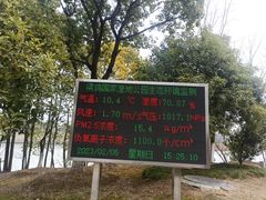 -梁鸿国家湿地公园