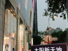 -天河领展广场
