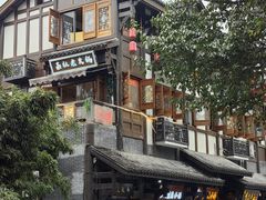 -磁器口古镇