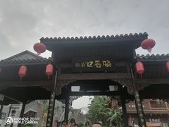 -磁器口古镇