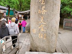 -绳金塔
