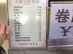 -安徽阜阳卷馍(西单店)