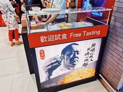 -奇华饼家(香港国际机场T1店)