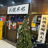 小明叔叔喝了好多杯[加油]