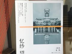 -Big House当代艺术中心