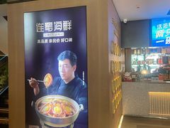 -连鹭海鲜·海肠捞饭·海胆饭(星海店)